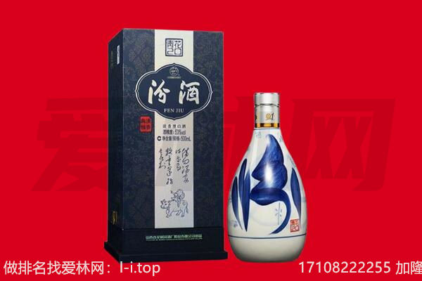 桃江县回收汾酒.jpg